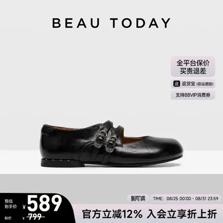 BeauToday法式玛丽珍鞋女2025新款秋季平底芭蕾舞鞋真皮浅口单鞋图片