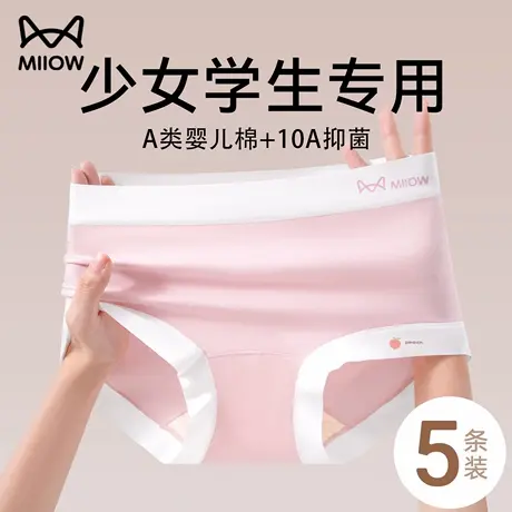 猫人少女内裤纯棉2025新款学生a类全棉抗菌女生无痕三角裤初中生商品大图