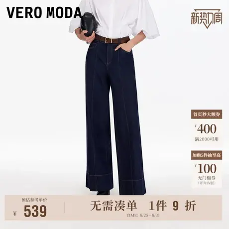 8.29上新Vero Moda牛仔裤女2025秋季新款含棉撞色明线宽松直筒裤商品大图