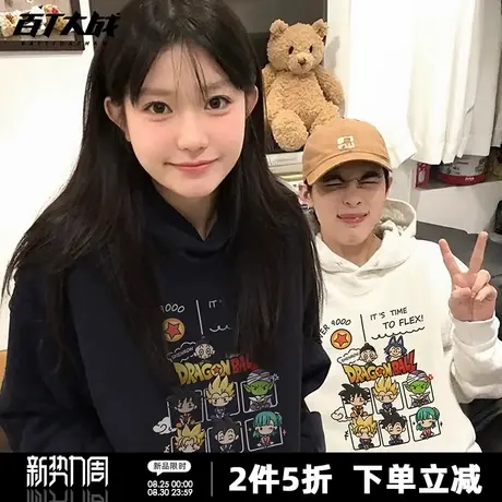 日系卡通龙珠印花连帽卫衣男女款无性别潮流趣味正肩纯棉情侣长袖图片