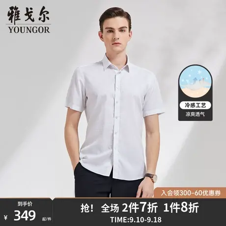 【凉感衬衫】雅戈尔男士夏季新款商务DP免烫条纹短袖衬衫男4694商品大图