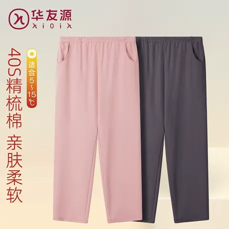 华友源秋冬纯棉家居裤女士秋季睡裤妈妈逛街大码宽松带口袋长裤子商品大图