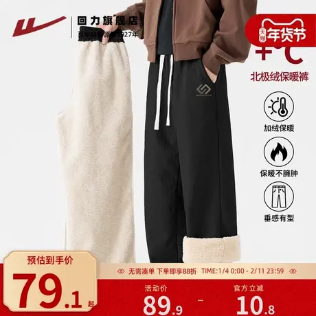 回力加绒加厚男士裤子秋冬款防寒北极绒滑雪裤男生重磅垂感长裤A图片