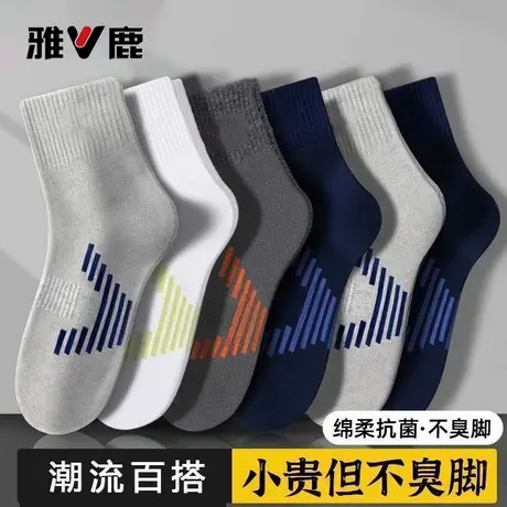 雅鹿男士袜子男款中筒袜秋冬季青少年透气抗菌防臭袜耐磨运动袜男商品大图