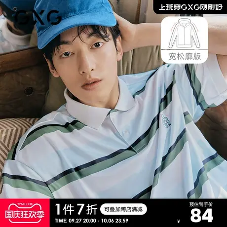 GXG男装  奥莱男士夏季时尚百搭POLO衫#10C124007B图片