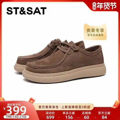 星期六男鞋2025秋季新款时尚厚底鞋休闲鞋男舒适潮流鞋SSD3122020商品大图