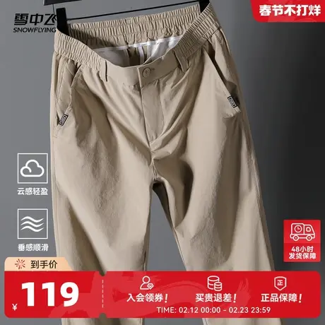 雪中飞2026春新款男士宽松舒适时尚休闲凉爽商务男休闲裤商品大图