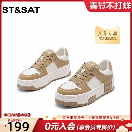 星期六百搭舒适厚底增高板鞋春季新款时尚潮流休闲鞋女鞋商品大图