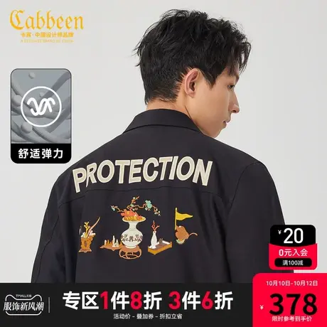 卡宾男装 国风艺术刺绣夹克2023秋新款TR弹力斜纹外套气质男潮流A商品大图