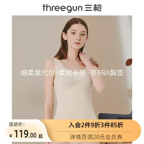 三枪文胸女可拆卸带胸垫背心舒适无痕无钢圈运动女打底BRA商品大图