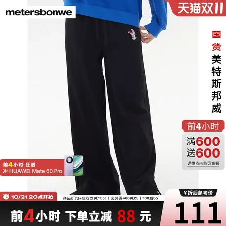 美特斯邦威长裤阔腿女秋季宽松拖地梨形显瘦白色绣花针织裤子女商品大图