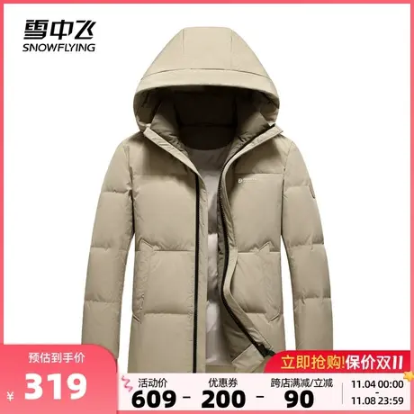 雪中飞2023秋冬新款男士羽绒服短款连帽休闲内口袋商务简约绅士商品大图