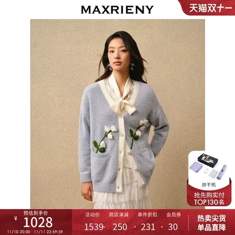 MAXRIENY精致浪漫氛围感铃兰立体花毛织开衫2023冬季新款针织衫女商品大图