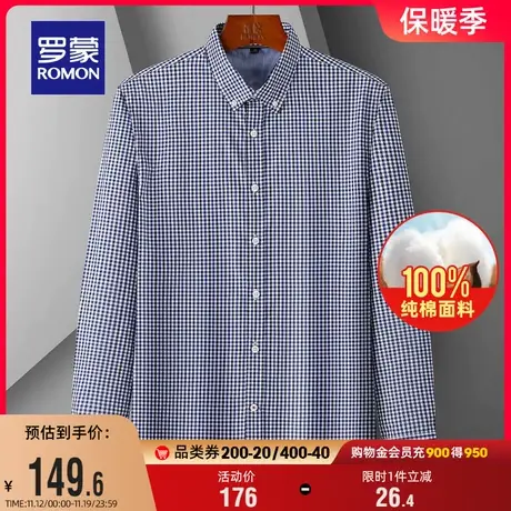 【纯棉】罗蒙男士长袖衬衫2023秋季新款商务休闲工装百搭格子衬衣图片