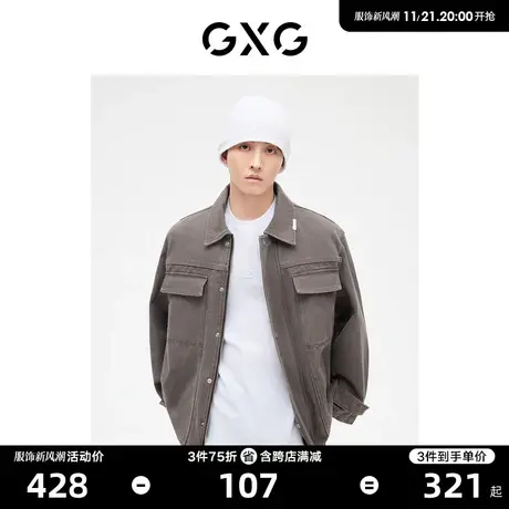 GXG男装 麻灰色帆布牛仔外套夹克宽松休闲时尚 2023年春季新品图片