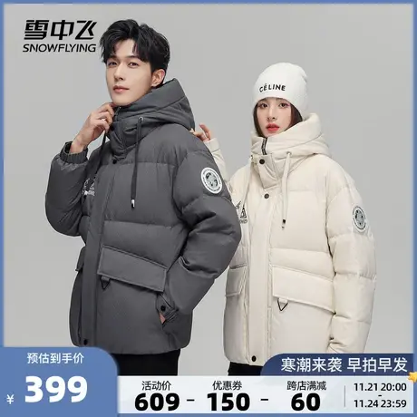 雪中飞秋冬新款宽松舒适防风保暖时尚印花情侣羽绒服图片