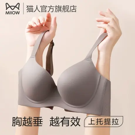 猫人内衣女大胸显小胸聚拢秋冬款性感无痕运动收副乳防下垂文胸罩图片