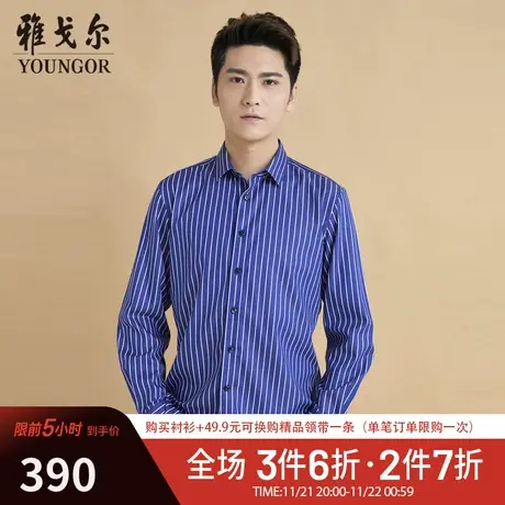 【商场同款】雅戈尔衬衫春季商务休闲棉弹免烫条纹衬衣S1164商品大图