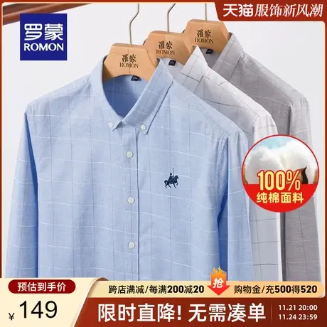 【纯棉】罗蒙男士商务格子衬衫2024春季新款休闲易打理长袖衬衣男商品大图
