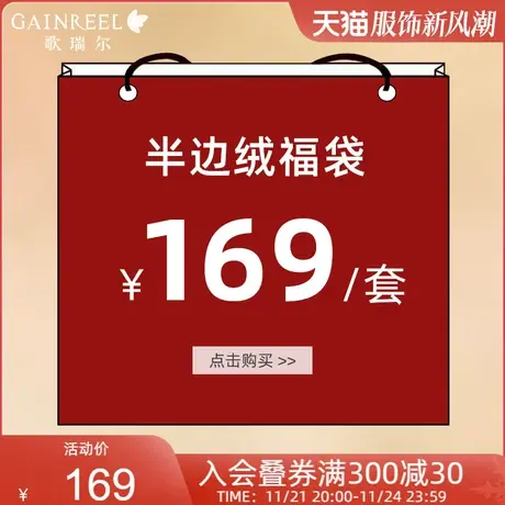 歌瑞尔半边绒福袋睡衣女士加厚加绒保暖柔软男士可外穿家居服套装商品大图