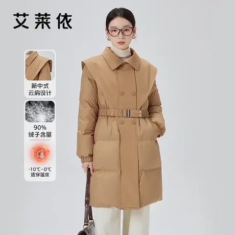 艾莱依云肩羽绒服女冬2023新款90鸭绒/鹅绒新中式中长款设计外套图片