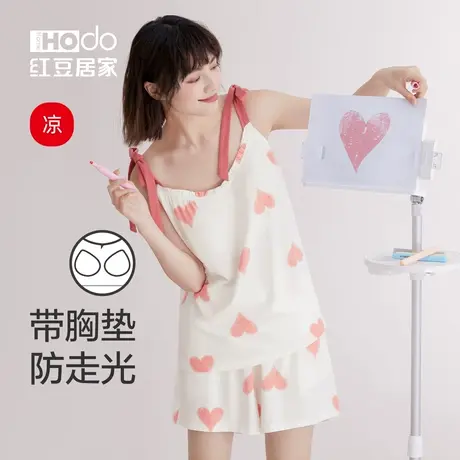 【5折秒杀】红豆吊带睡衣女带胸垫少女莫代尔家居服套装夏短袖商品大图