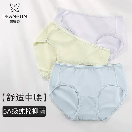 蝶安芬女士内裤女纯棉抗菌中腰平角裤纯色吸湿透气防夹臀夏季裤头图片