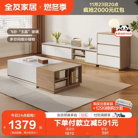 全友家居原木风电视机柜子茶几组合客厅家用小户型储物边柜DW1170图片