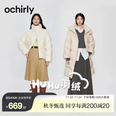 【澳洲白鸭绒】huhu羽绒 欧时力 轻薄保暖 马甲/短款/长款冬23新商品大图