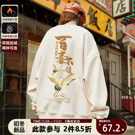 国潮中国风圆领卫衣男潮ins潮牌宽松oversize秋冬季新款套头上衣图片