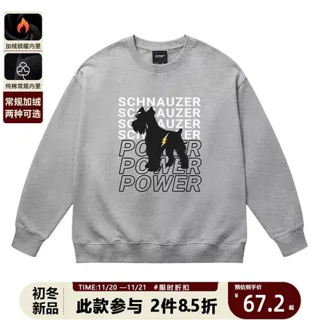 趣味可爱雪纳瑞圆领卫衣男女2023新款设计感小众青少年薄款上衣商品大图