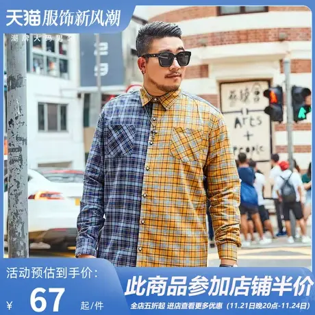 GxxH新品潮牌潮胖子拼色上衣休闲宽松加肥加大肥佬长袖衬衫秋冬款商品大图