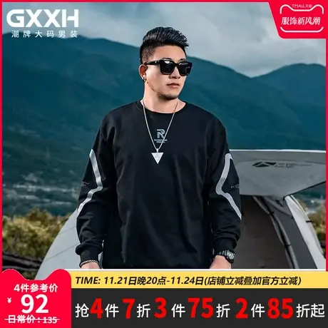 GxxH大码潮牌男装 秋季休闲加肥加大码个性黑色圆领宽松长袖卫衣商品大图