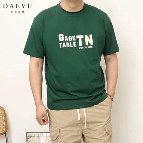 大依无忧夏季大码男装绿色字母潮胖子加肥加大圆领男士短袖T恤商品大图
