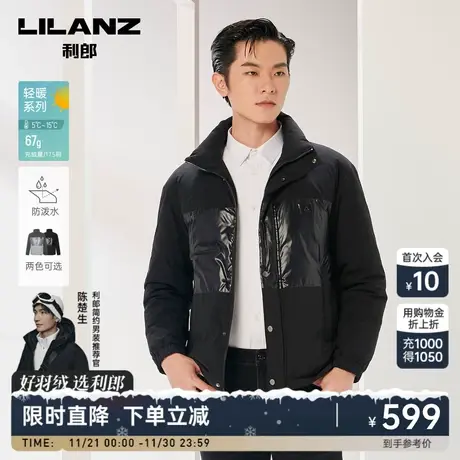 利郎官方 轻薄羽绒服男士休闲立领拼接设计2023冬季新款保暖外套图片