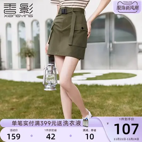 香影a字工装半身裙女2024春季新款复古军绿色小个子显瘦高腰短裙图片