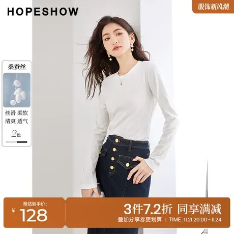 红袖outlets桑蚕丝纯色T恤hopeshow2023秋装新款基础款百搭上衣女商品大图