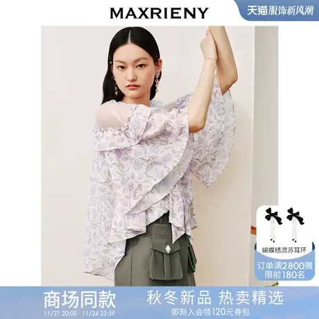 【商场同款】MAXRIENY甜美少女桑蚕丝雪纺衫修身遮肉系带宽松上衣商品大图