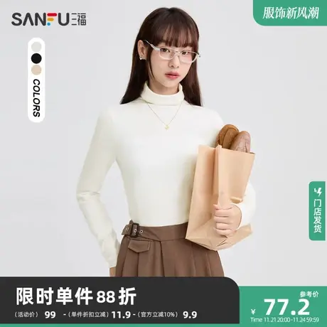 三福打底毛针织衫2024春秋新款女装奶系穿搭高级感高领上衣474303图片