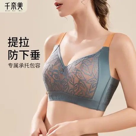 千奈美提拉内衣女大胸显小无钢圈玻尿酸乳胶收副乳防下垂文胸罩图片