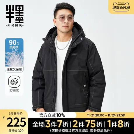 半墨胖子羽绒服男加肥加大2022冬季新款防寒保暖连帽工装羽绒外套图片