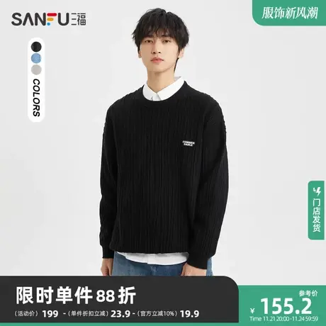 三福2023冬男士户外标大廓形毛衣 时尚休闲宽松圆领上衣477254商品大图