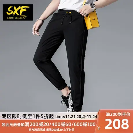 SXF圣希梵男士休闲裤 2023新款简约冰丝裤速干修身小脚运动裤男潮商品大图