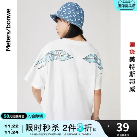 [2件3折]美特斯邦威MTEE短袖恤女夏季宽松动漫刺绣凉感上衣图片