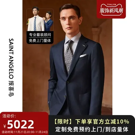 报喜鸟西服定制23秋冬男商务休闲西服套装平驳领精致西装量身定做图片