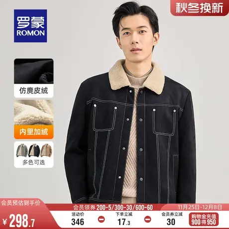 【仿麂皮绒】罗蒙男羊羔绒加厚翻领夹克2023冬季防寒保暖短款外套图片