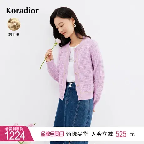 珂莱蒂尔女装2024春季新款通勤百搭羊毛混纺针织衫圆领开衫上衣图片