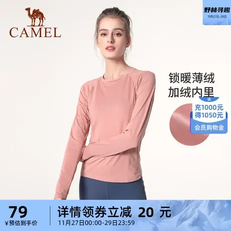 骆驼女装长袖T恤打底衫宽松显瘦运动跑步上衣弹力修身瑜伽健身服商品大图