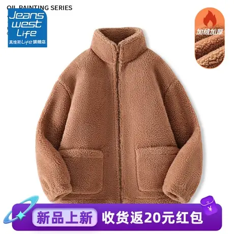 真维斯LIFE外套女秋冬2023新款爆款韩系穿搭加绒加厚颗粒绒开衫女图片