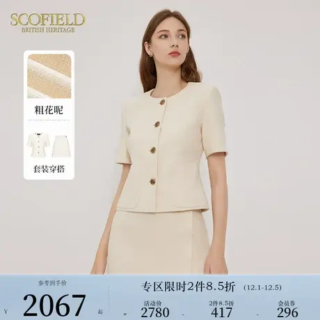 【小香风】Scofield女装夏季修身短袖收腰外套商场同款外套商品大图